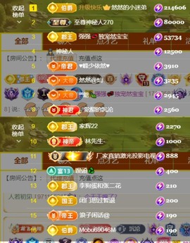 然然然然然然.主播照片