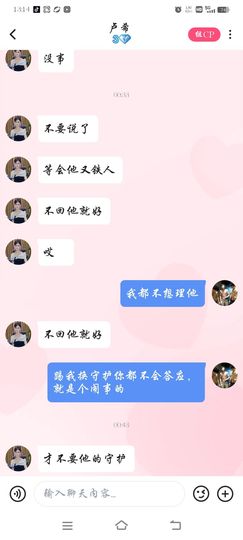 💋💋💋雪月老公主播照片