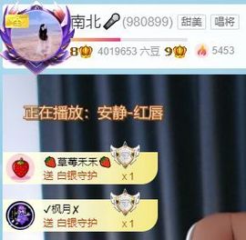 南北🐰暑假卖艺主播照片