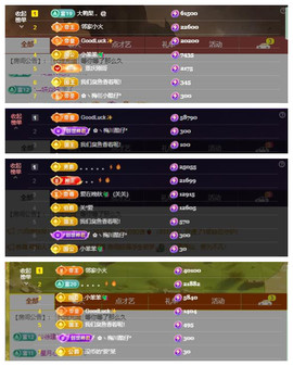 ♬关关♬主播照片