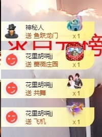里里💕主播照片