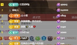 里里💕主播照片