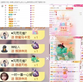 心儿ღ主播照片