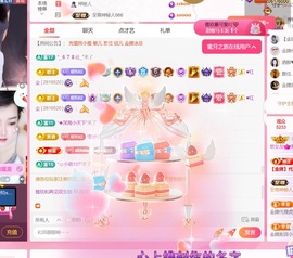 雅欣小可爱吖💗.主播照片