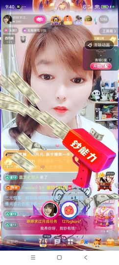 婷婷💕感恩有你陪伴主播照片