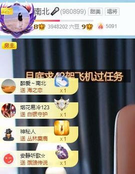 南北🐰暑假卖艺主播照片