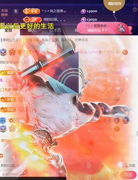 ╰つ〃薀昕🌷主播照片