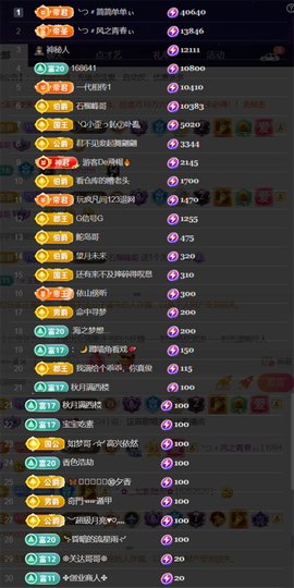 ╰つ〃薀昕🌷主播照片
