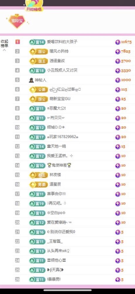小玲宝🧸不连麦的图片