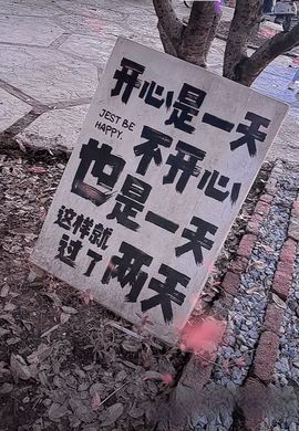 邂逅天赐主播照片