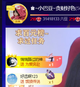 ♚~小巴豆~贪财好色的图片