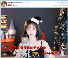 【嘉】主播照片