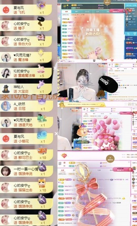 心儿ღ主播照片