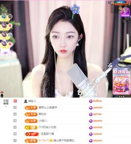 ♚艺琪♚充值代理主播照片