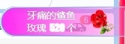 冰凌祝中秋快乐休的图片
