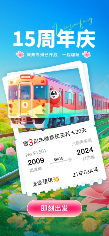 玩家：91501主播图片