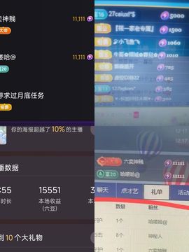婷婷💕感恩有你陪伴主播照片
