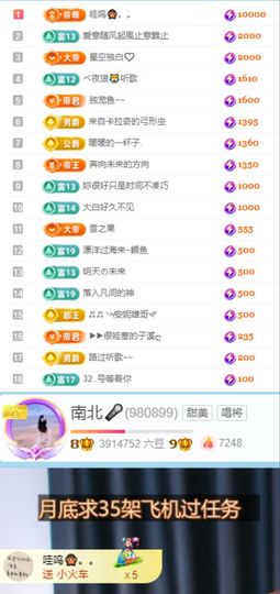 南北🐰暑假卖艺主播照片