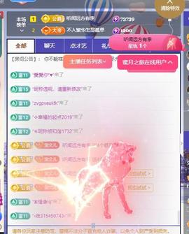 颜颜(⊙o⊙)奥利给主播照片