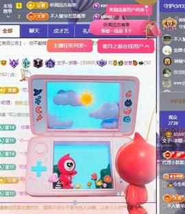 颜颜(⊙o⊙)奥利给主播照片