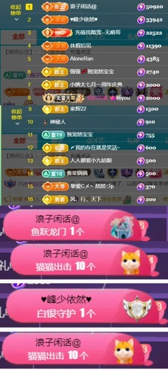 然然然然然然.主播照片