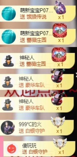 微晨美女主播照片