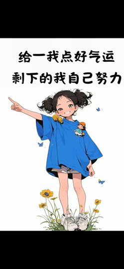 美小鸭🌈出门忘吃药主播照片