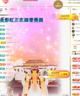 虹宝❣唱歌晚11点主播照片