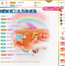 虹宝❣唱歌晚11点主播照片