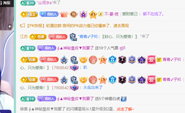 远扬、青青青青青青青的图片