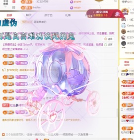 虹宝❣唱歌晚11点主播照片