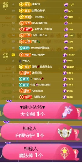 然然然然然然.主播照片