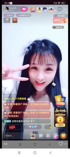 念念尊师萧剑主播照片