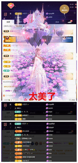 玖❤儿加油主播照片
