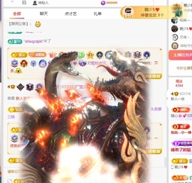 新人一依主播照片