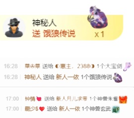 新人一依主播照片
