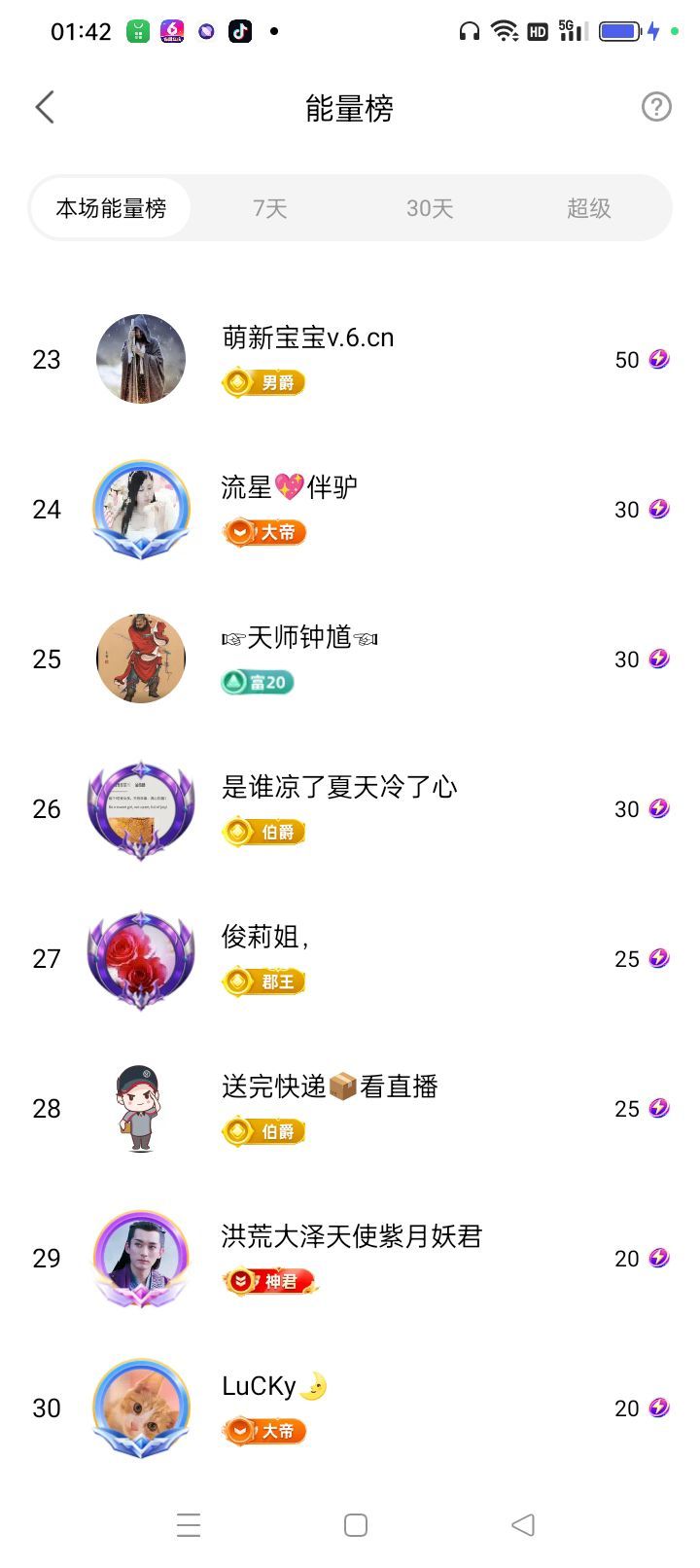 友谊故事会主播图片