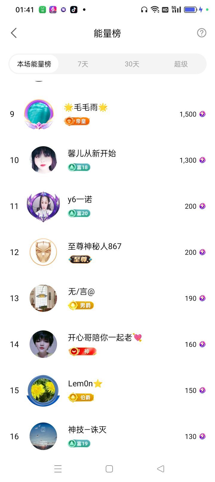 友谊故事会主播图片