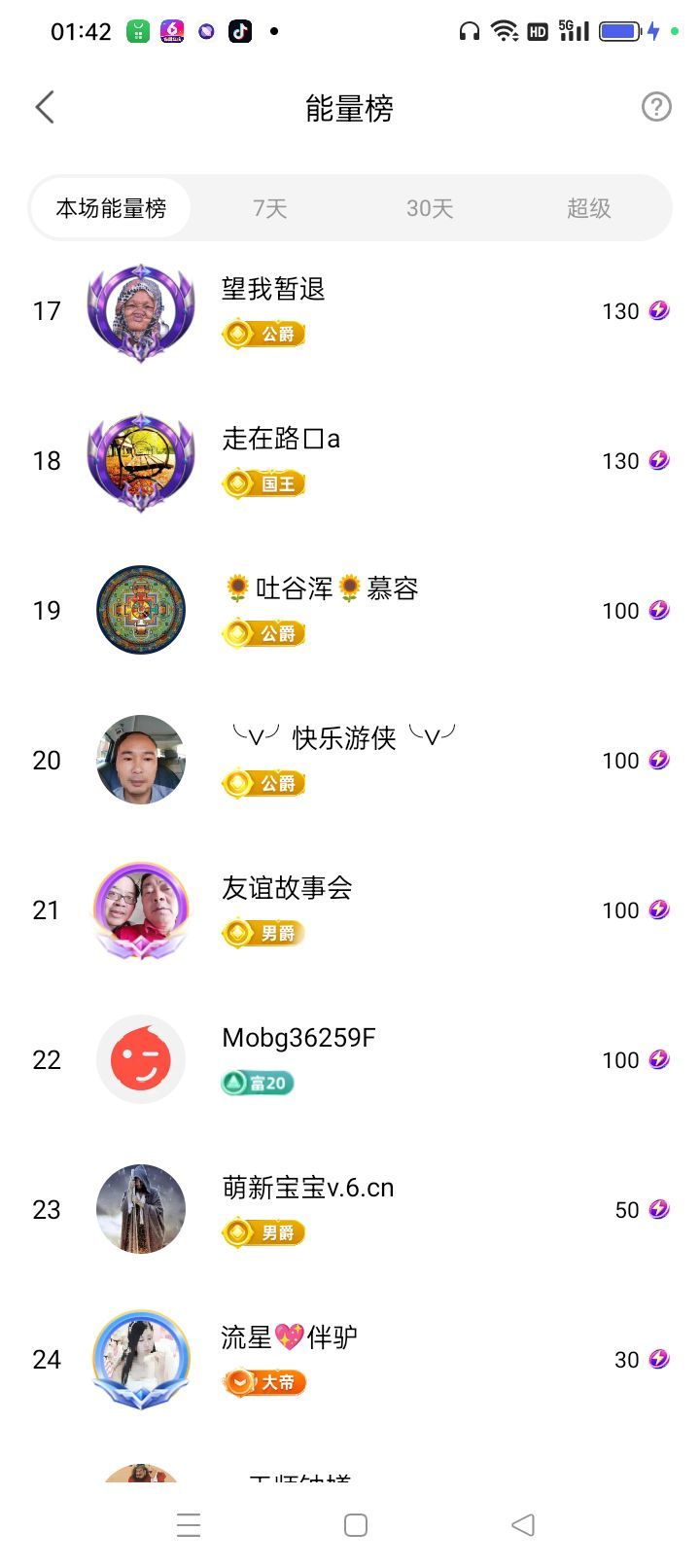 友谊故事会主播图片