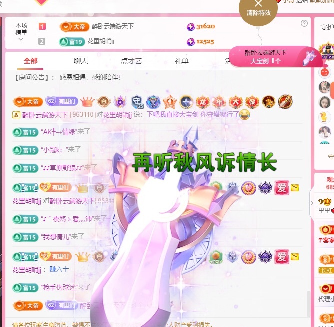 里贺我拉链哥荣升神王的图片