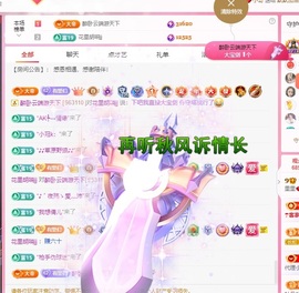 里里💕主播照片
