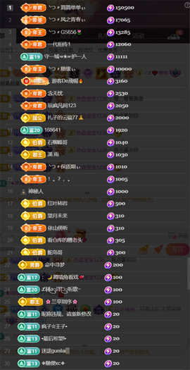╰つ〃薀昕🌷主播照片