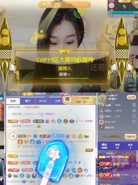 阳阳💕今晚见主播照片