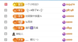 冰凌明天见～主播照片
