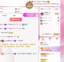 远扬兰兰❤️越来越好主播照片