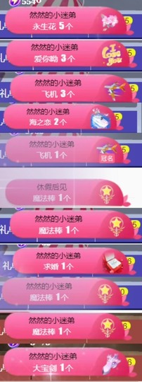 然然然然然然.主播照片
