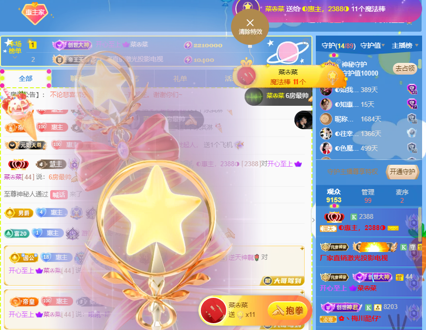 ◐惠主，2388◐的图片