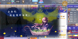 ◐惠主，2388◑主播照片