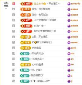 龙菲菲的为你郡王了主播照片