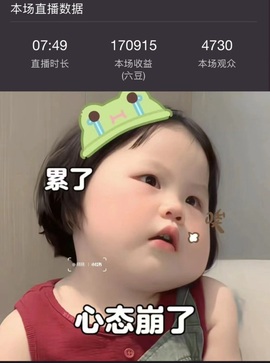 抱抱馨💌今晚休。主播照片